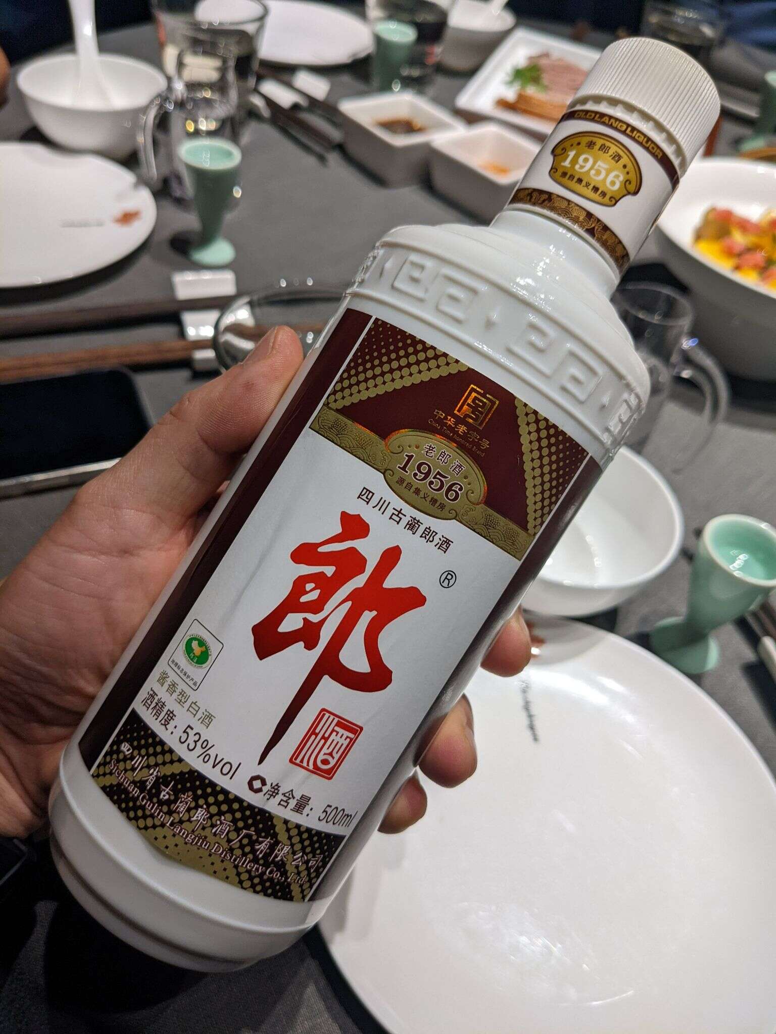 老郎酒 1956  53° 20211214 111055198